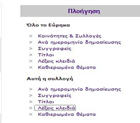 Πλοήγηση για πτυχιακή εργασία